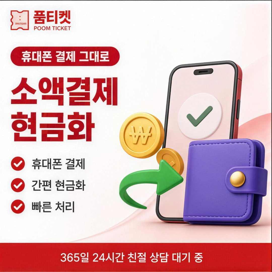 소액결제 미납 정지 단계 안내 카드 이미지