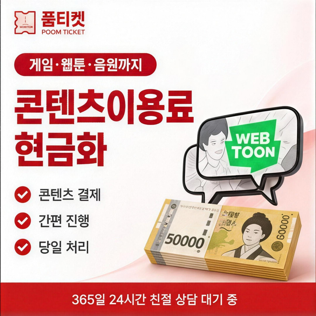 소액결제 미납 청구서 읽기 안내 카드 이미지
