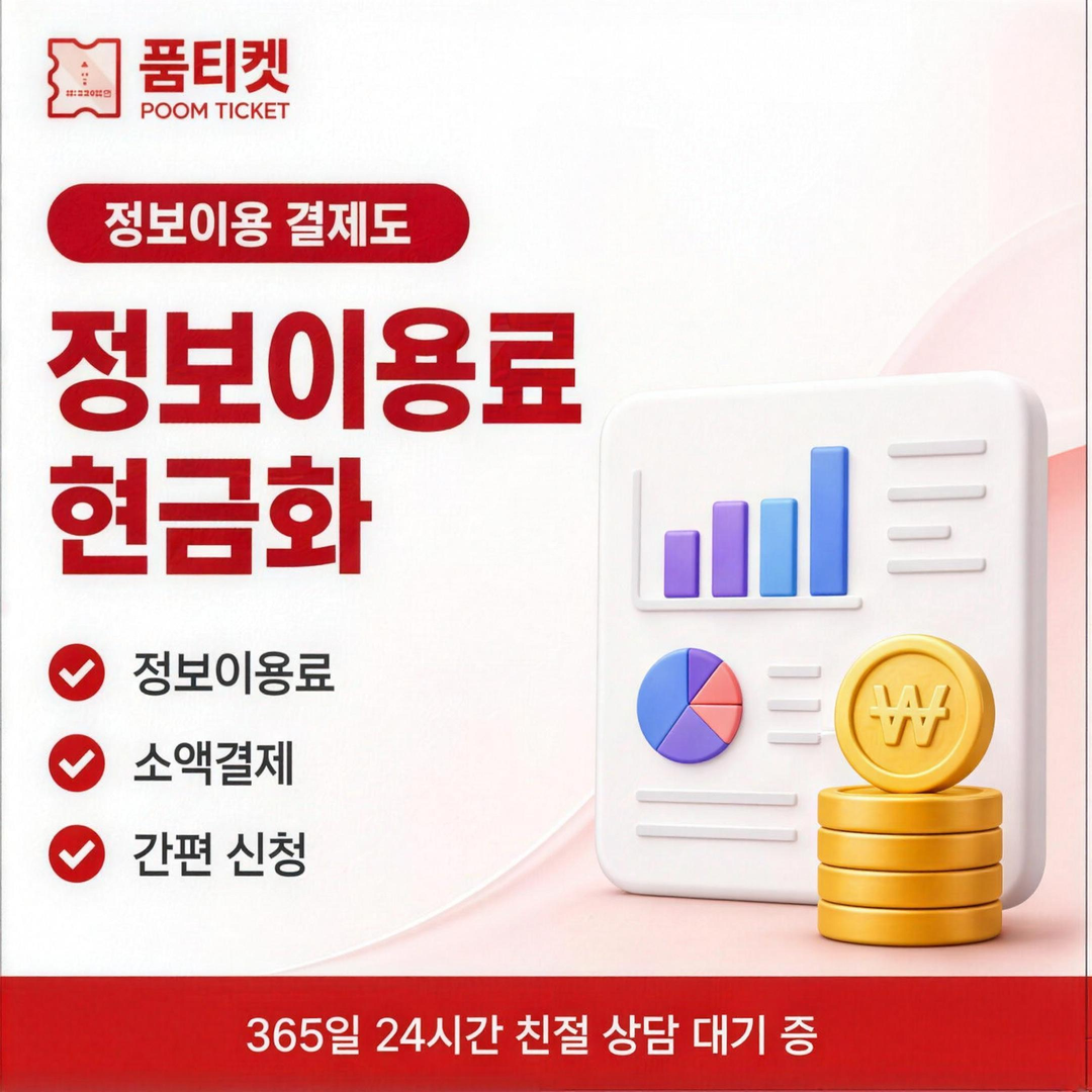 소액결제 미납 남은 금액 조회 안내 카드 이미지