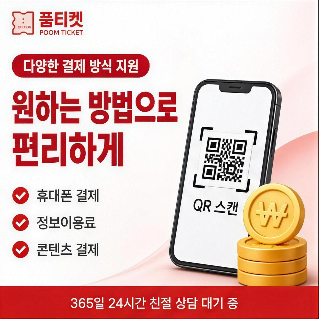 소액결제 미납 문의 안내 안내 카드 이미지