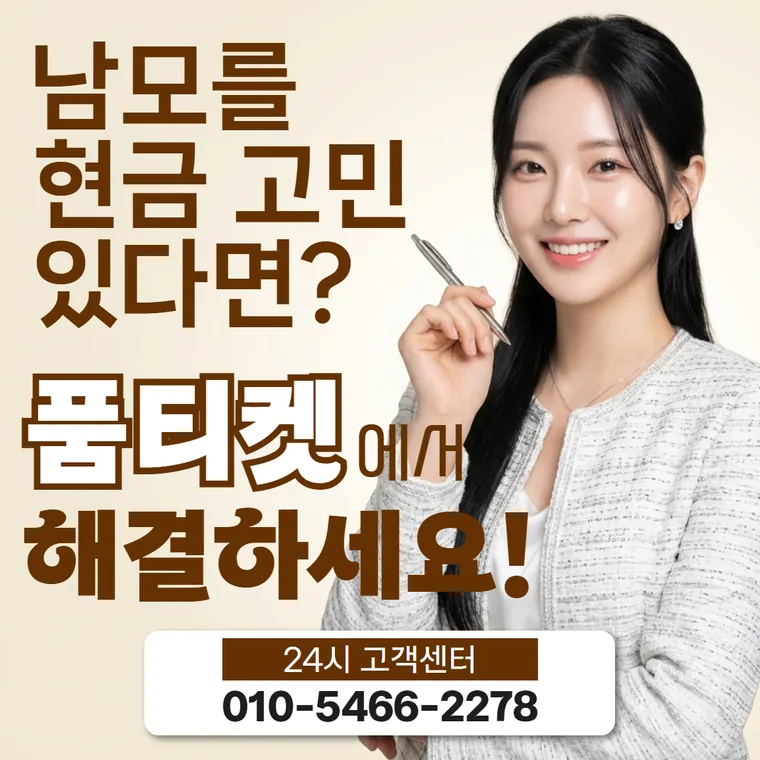 소액결제 미납 막히는 범위 안내 카드 이미지