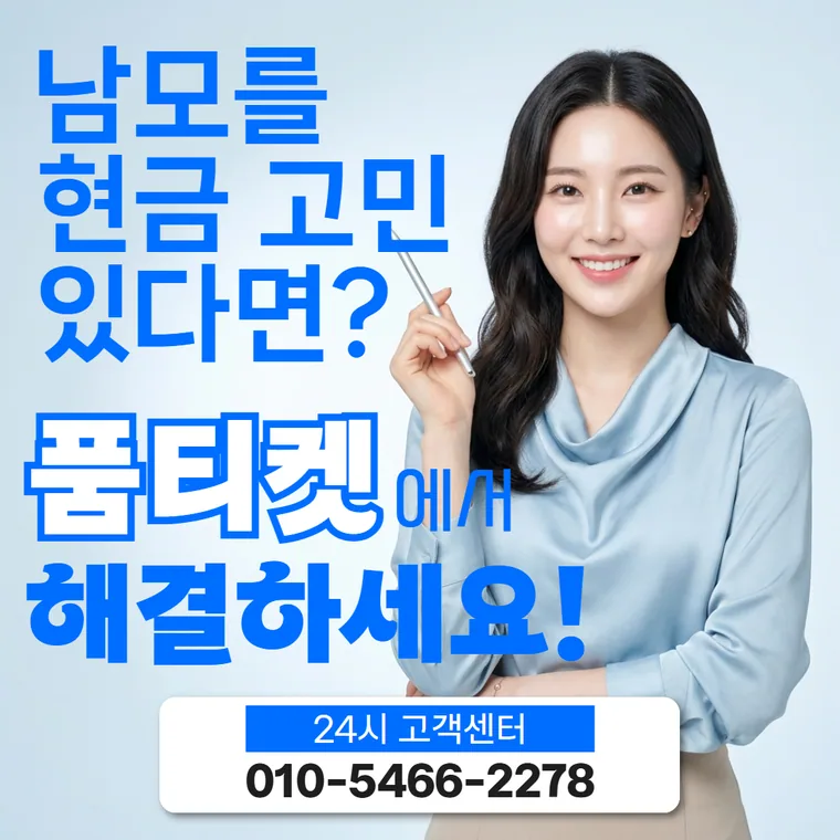 소액결제 미납 그래도 되는 것 안내 카드 이미지