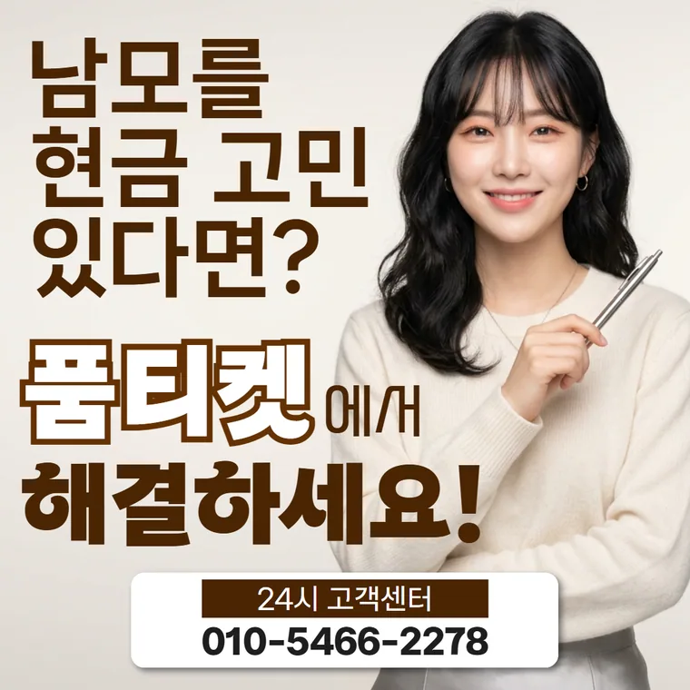 소액결제 미납 통신사 차이 안내 카드 이미지