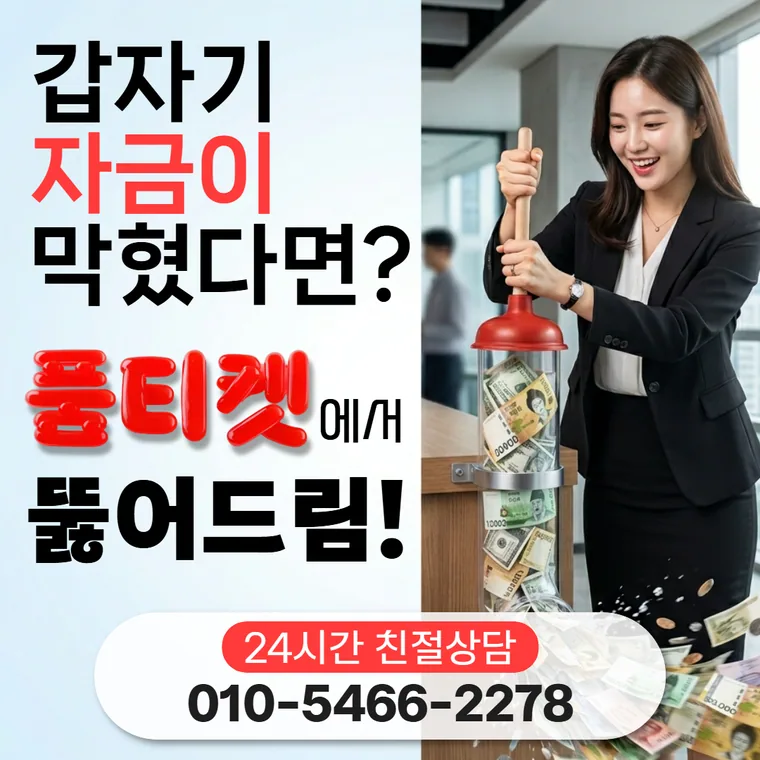 소액결제 미납 남은 금액 조회 안내 카드 이미지
