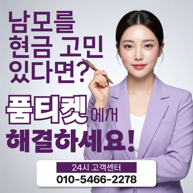소액결제 미납 납부 순서 안내 카드 이미지