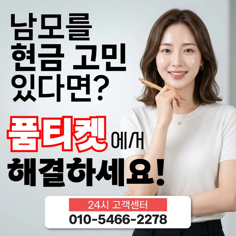 소액결제 미납 납부 경로 안내 카드 이미지