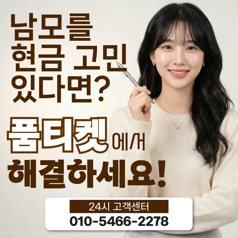 소액결제 미납 해제 반영 안내 카드 이미지