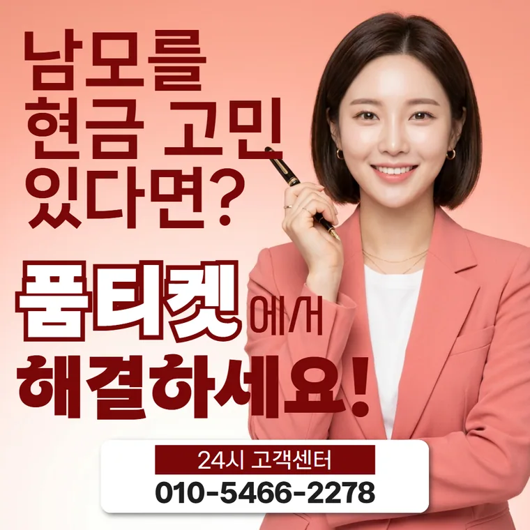 소액결제 미납 우회와 한도 재계산 대표 안내 이미지