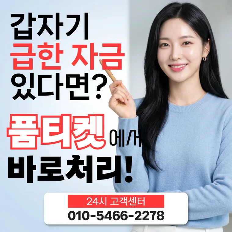 소액결제 미납 우회에 대한 오해 대표 안내 이미지