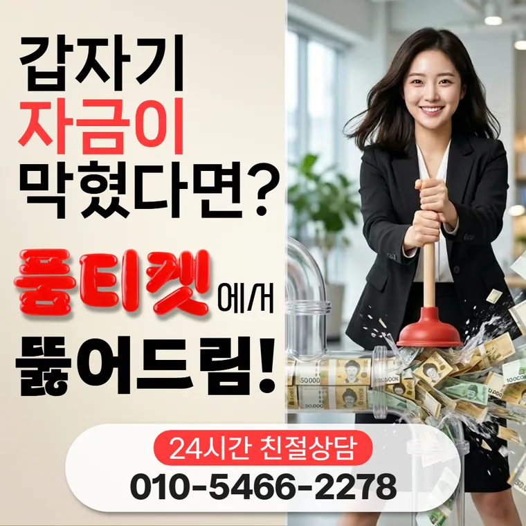 소액결제 미납 점검 목록 안내 카드 이미지